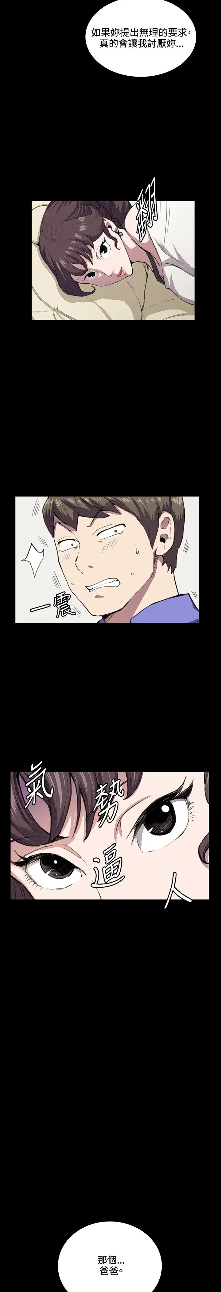 深夜便利店第34话