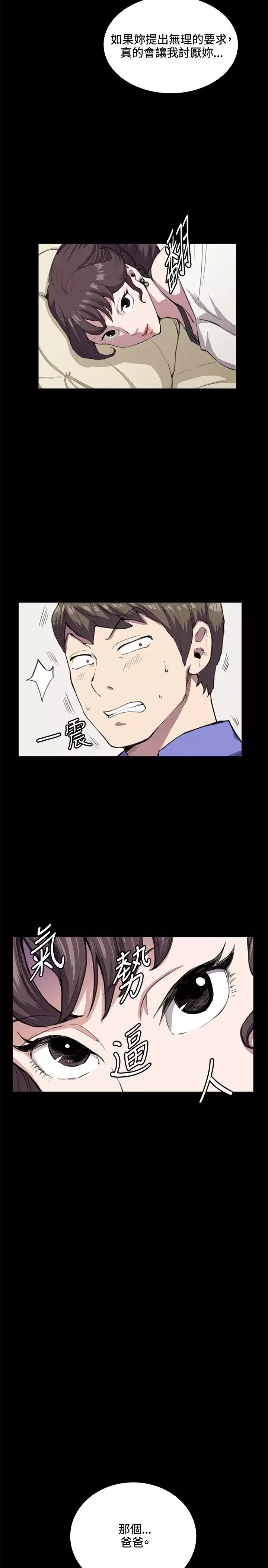 深夜便利店-第34话 - 图片 3