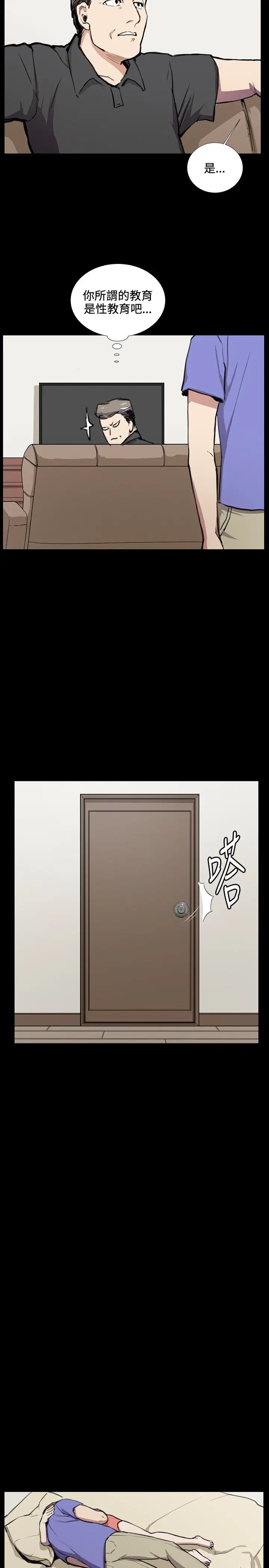 深夜便利店第34话