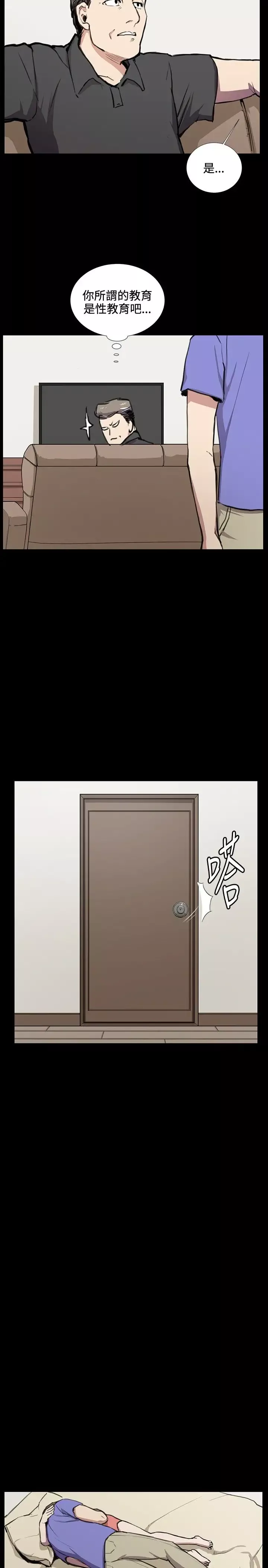 深夜便利店-第34话 - 图片 6