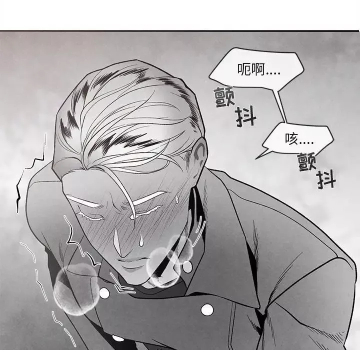 墓誌铭-第18话 - 图片 66
