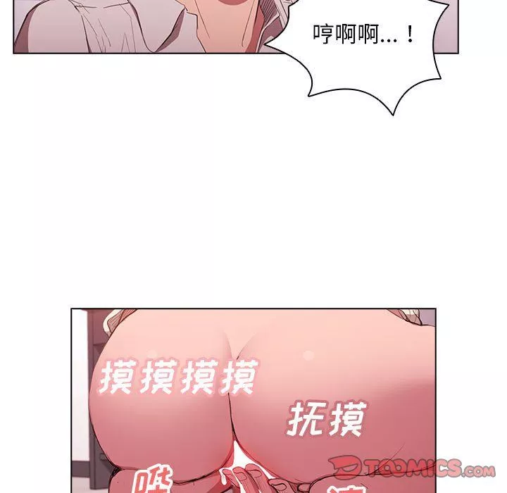 没种又怎样-第37话 - 图片 57