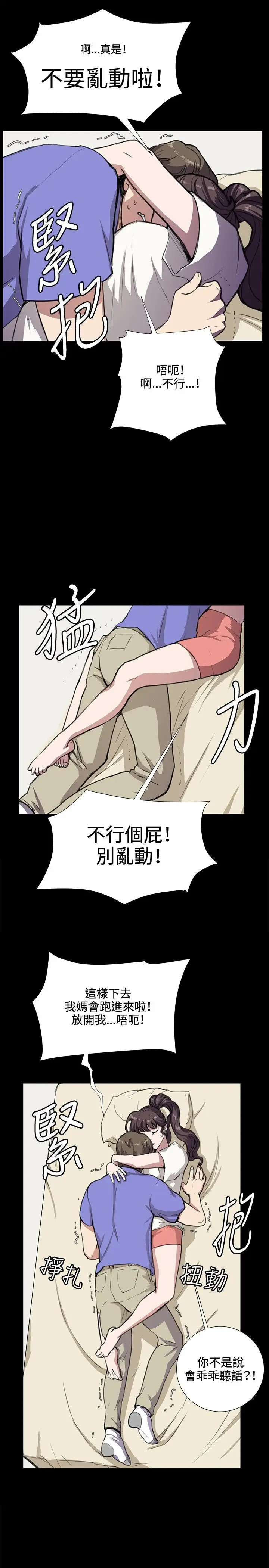 深夜便利店第34话