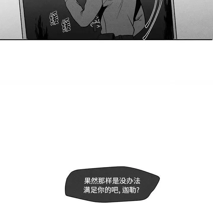 墓誌銘第18话
