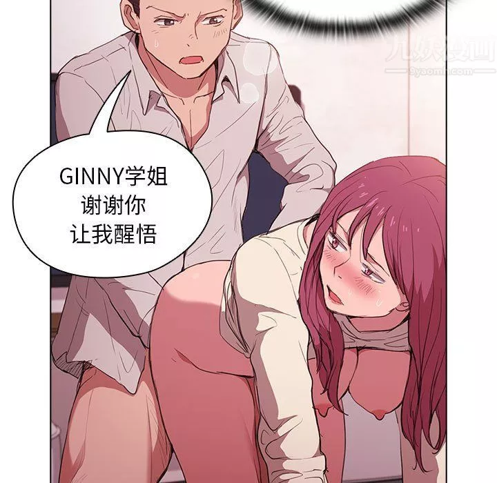 沒種又怎樣第37話