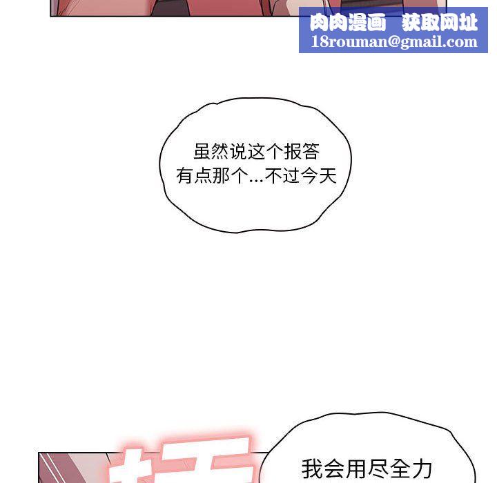 没种又怎样第37话