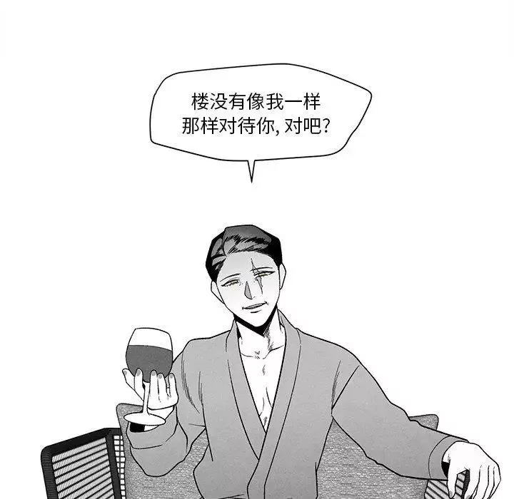 墓誌銘第18话