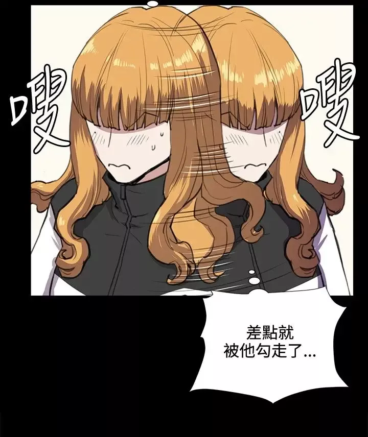 深夜便利店-第34话 - 图片 16