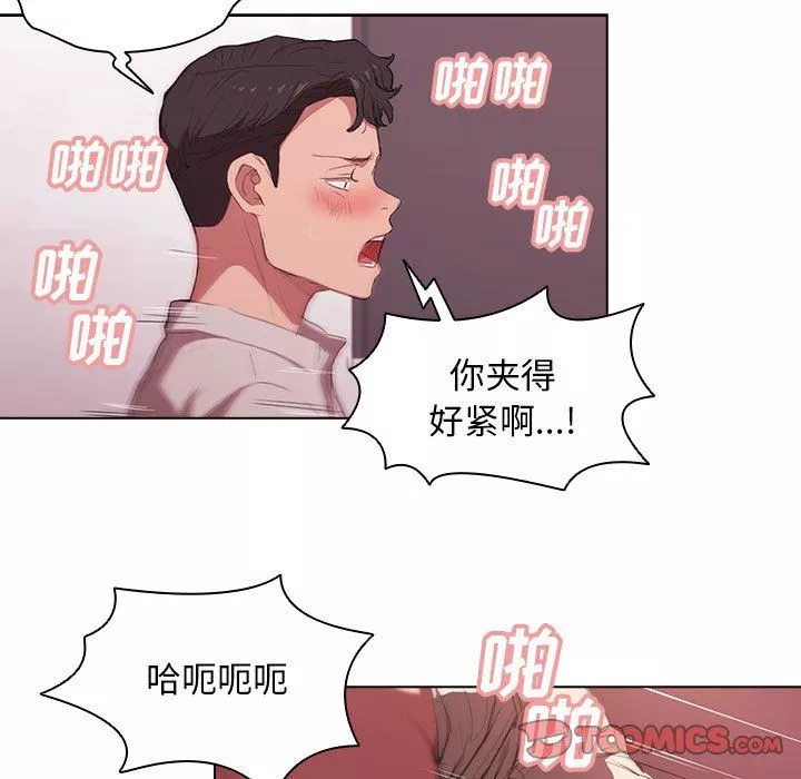 沒種又怎樣第37話