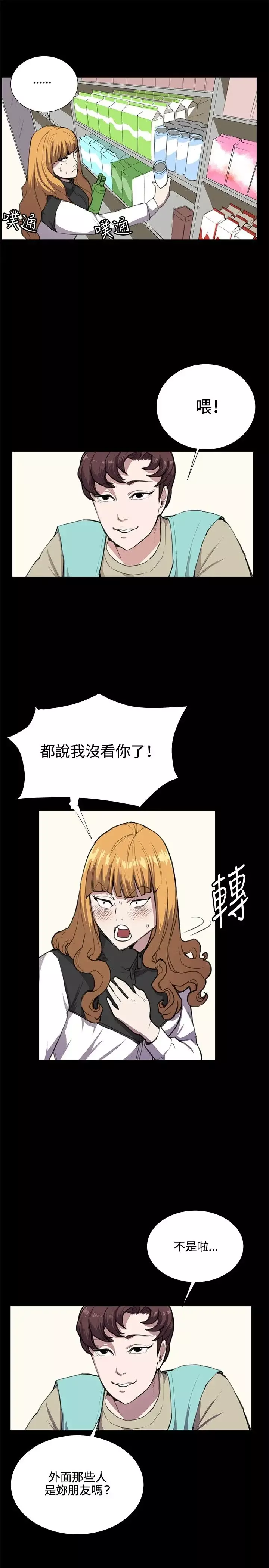 深夜便利店第34话