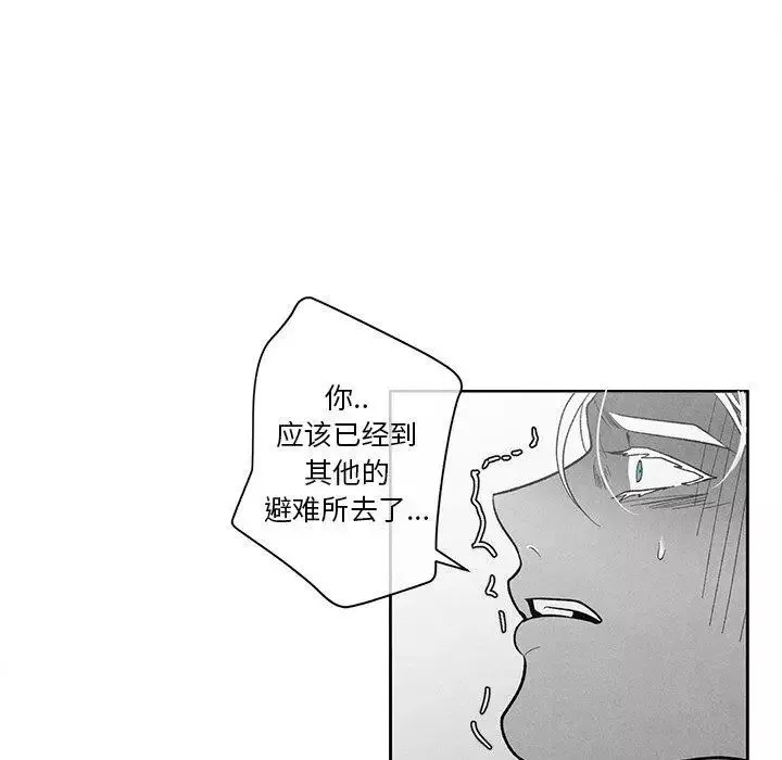 墓誌銘第18话