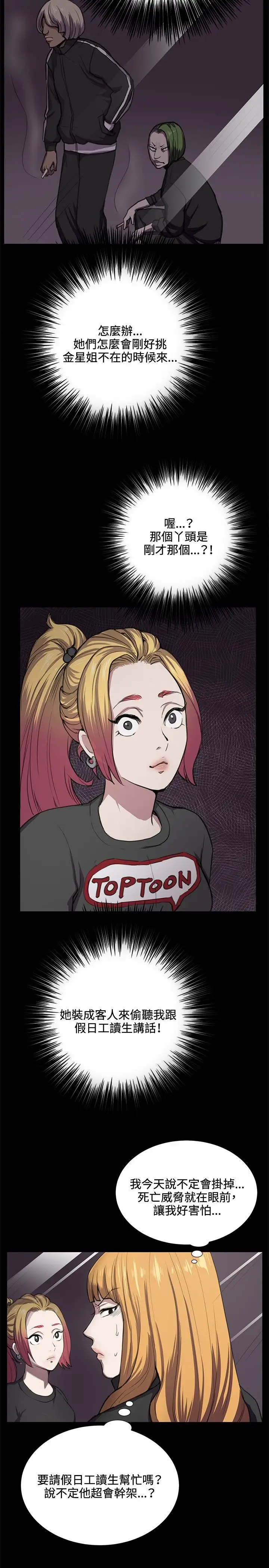 深夜便利店第34话