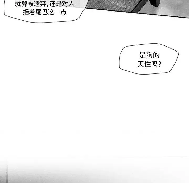 墓誌铭-第18话 - 图片 87