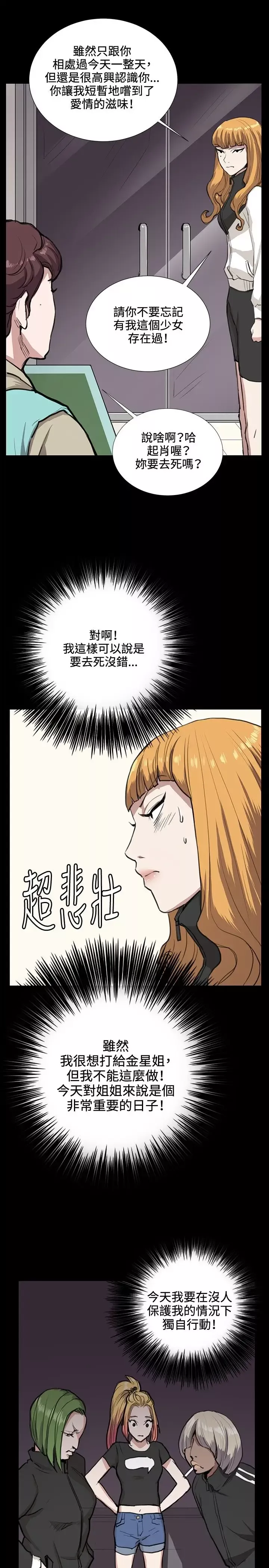 深夜便利店第34话