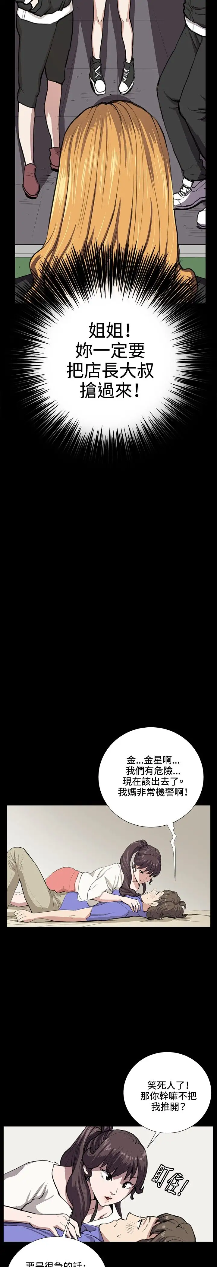 深夜便利店第34话