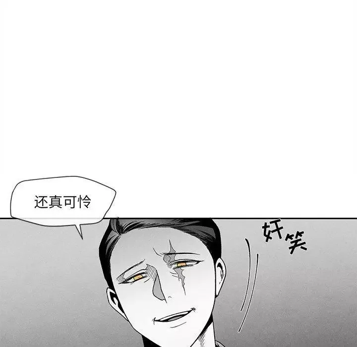 墓誌銘第18话