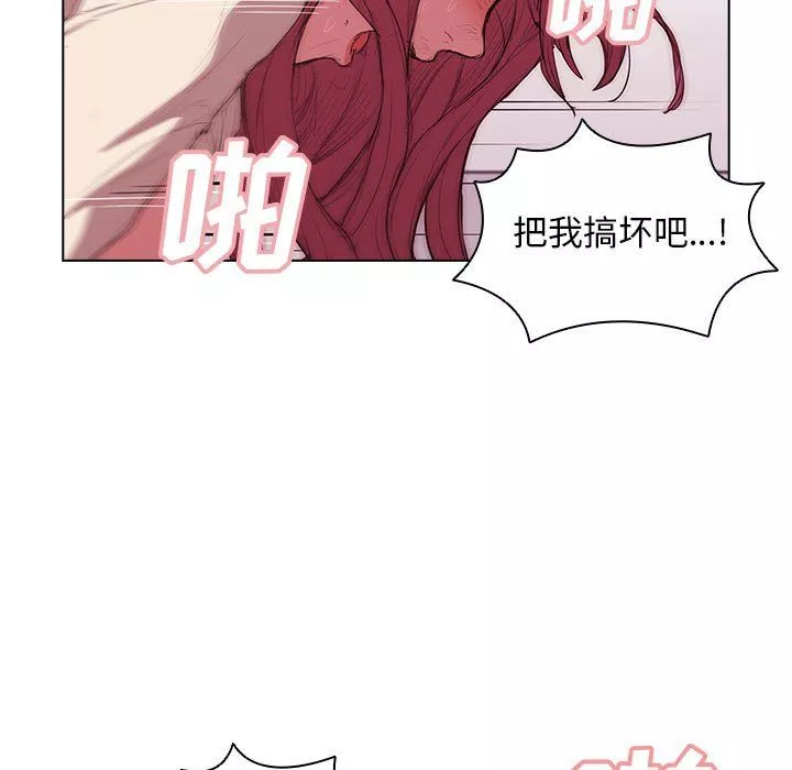 沒種又怎樣第37話