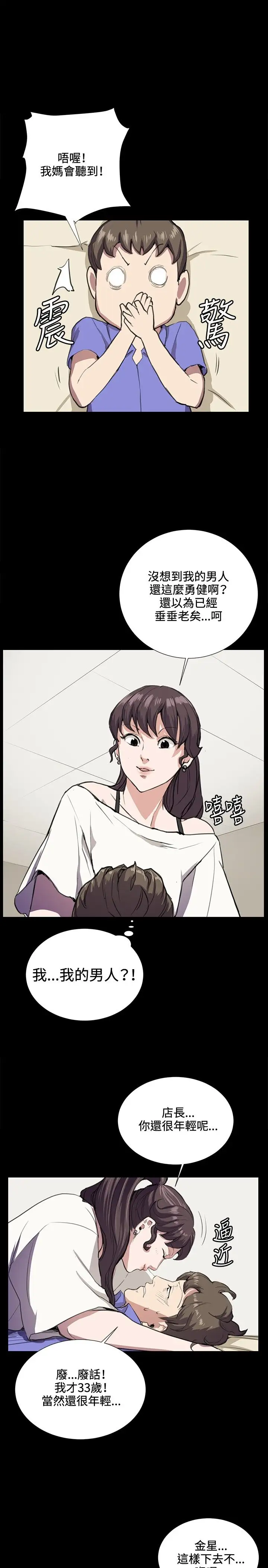 深夜便利店第34话