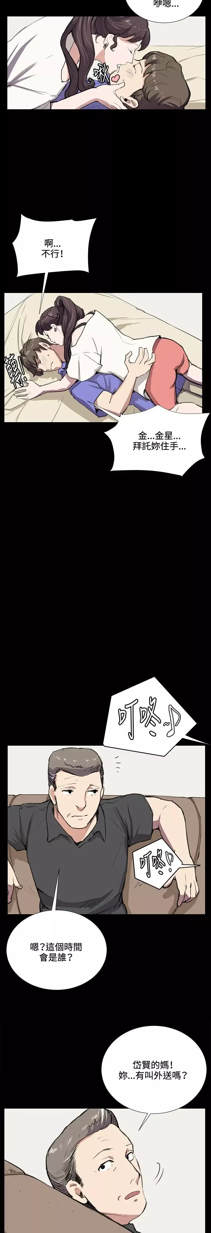 深夜便利店-第34话 - 图片 26