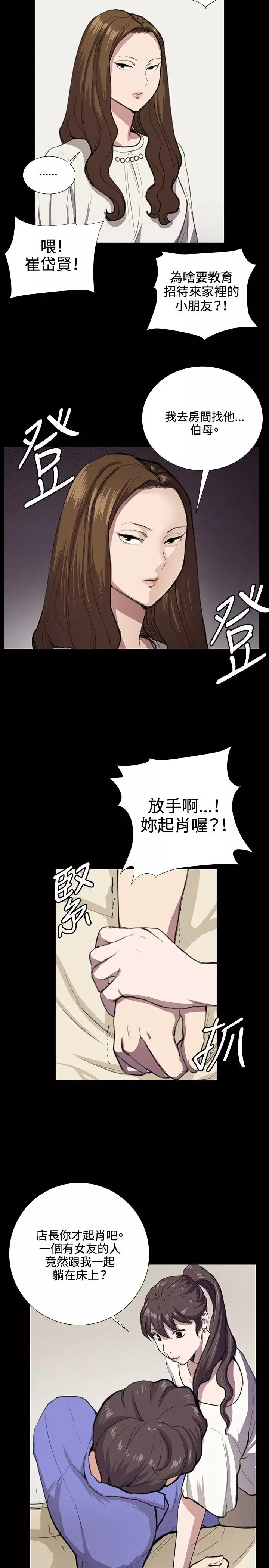 深夜便利店第34话