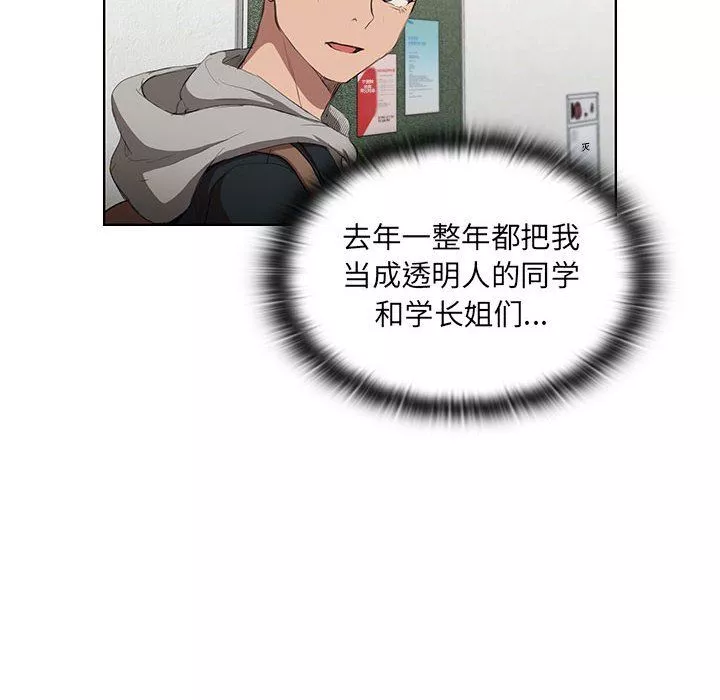 沒種又怎樣第37話