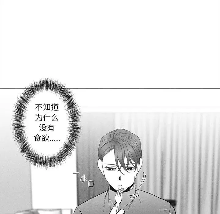 墓誌铭-第19话 - 图片 14