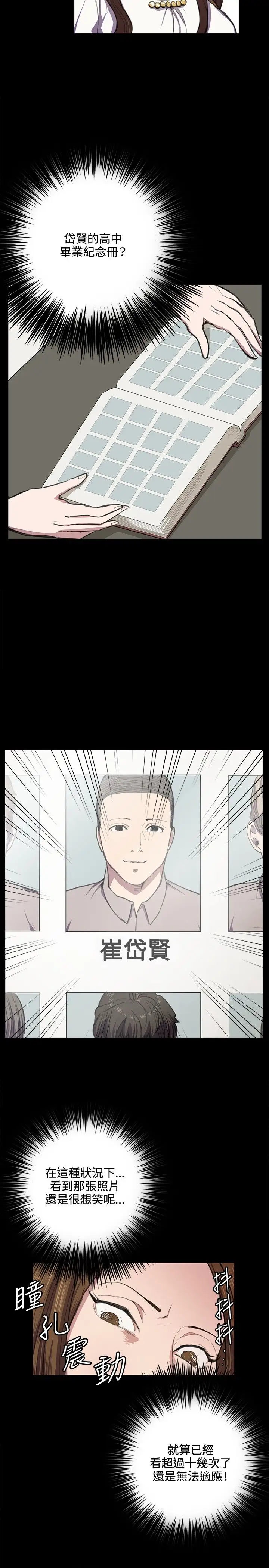 深夜便利店第35话