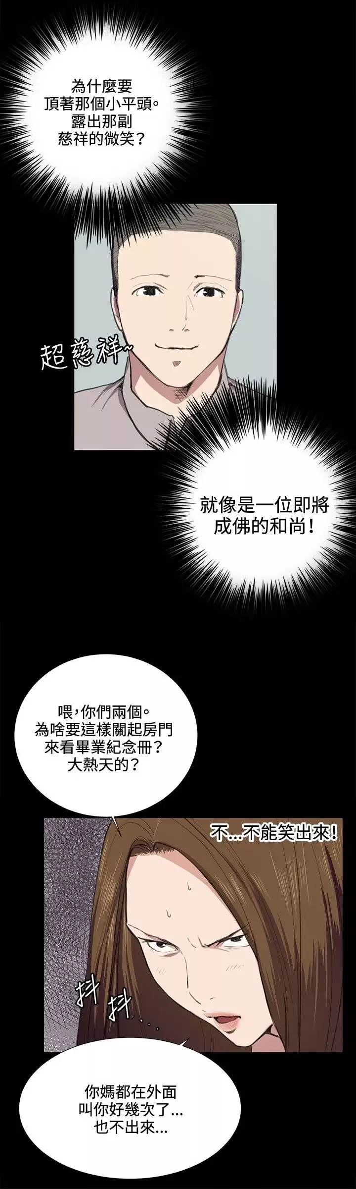 深夜便利店第35话