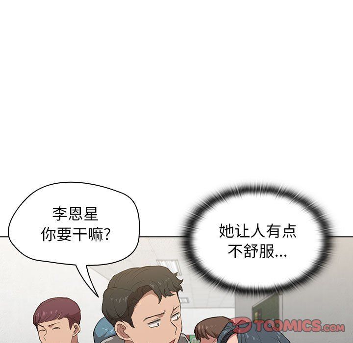 沒種又怎樣第37話