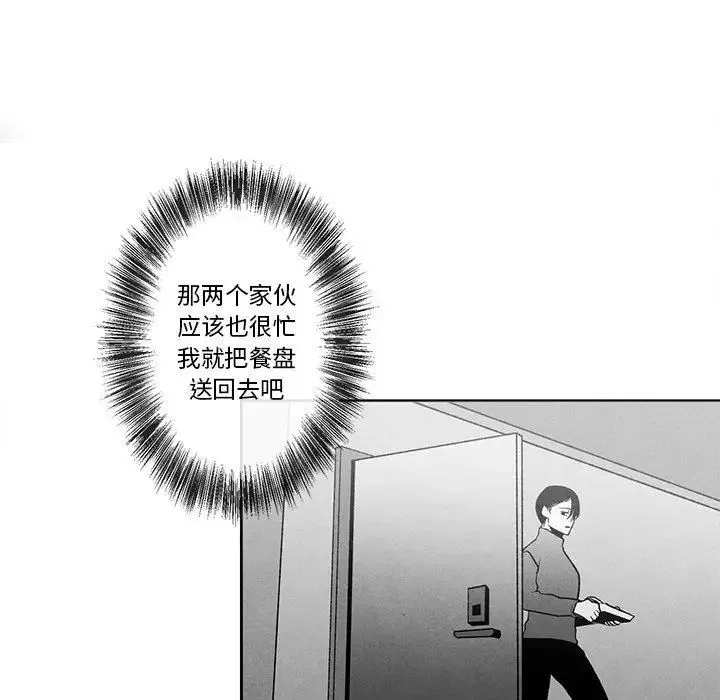 墓誌铭-第19话 - 图片 18