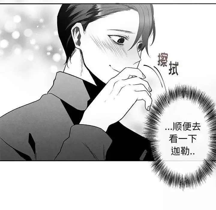 墓誌銘第19话
