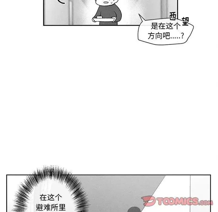 墓誌铭-第19话 - 图片 22