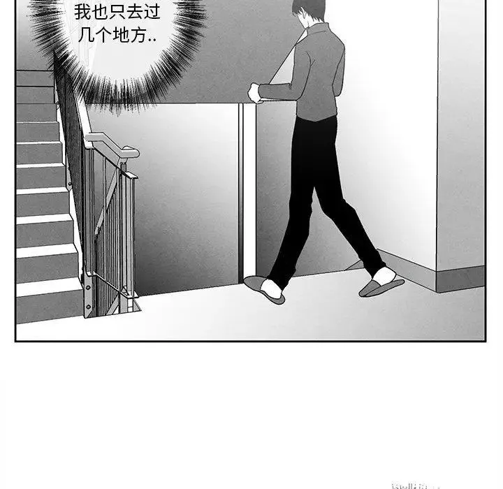 墓誌铭-第19话 - 图片 23