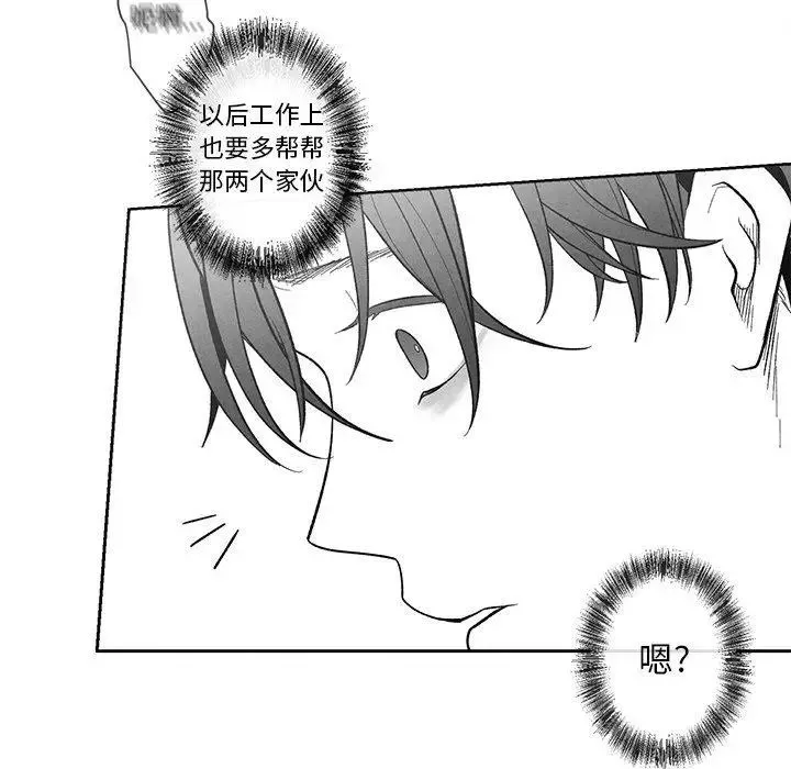墓誌銘第19话