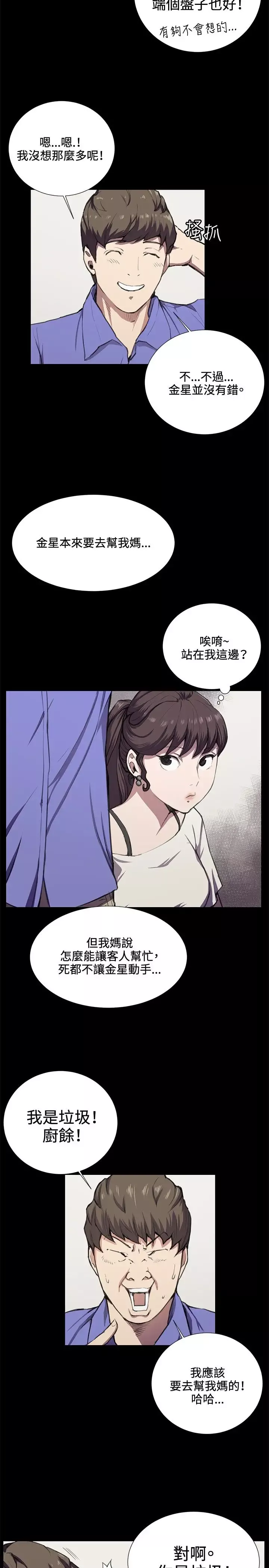深夜便利店第35话