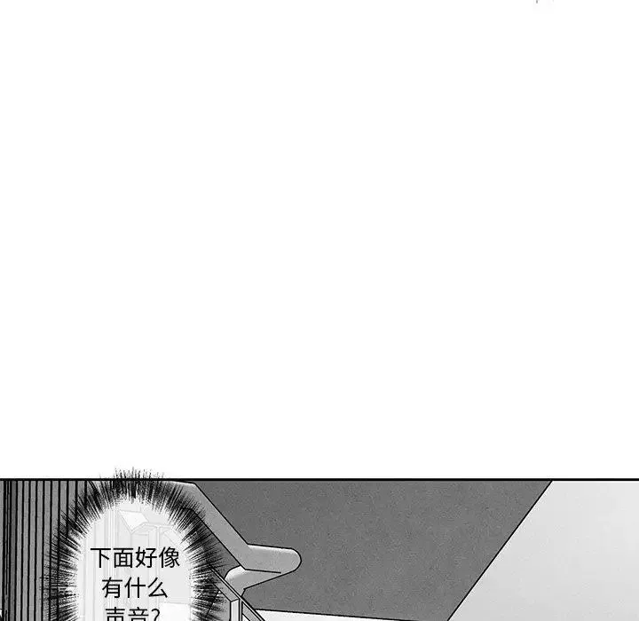 墓誌铭-第19话 - 图片 26