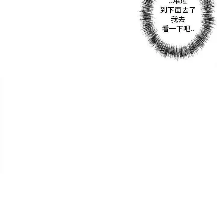 墓誌銘第19话