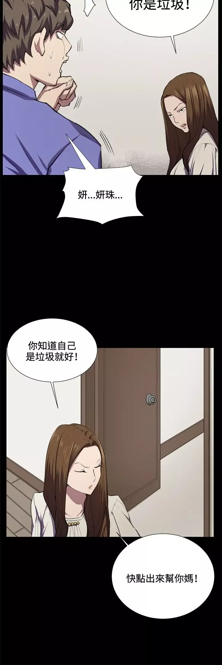 深夜便利店-第35话 - 图片 12