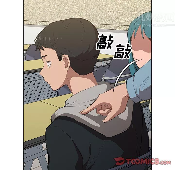 沒種又怎樣第37話