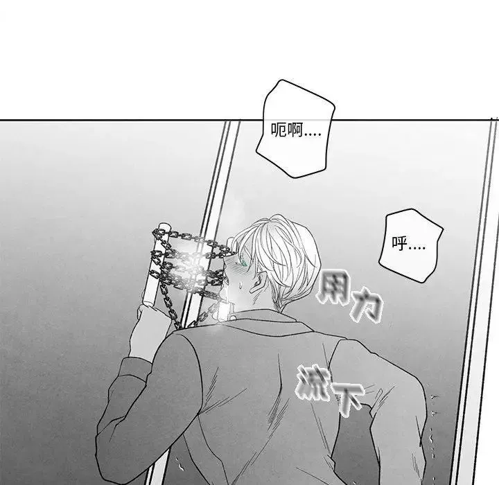 墓誌铭-第19话 - 图片 31