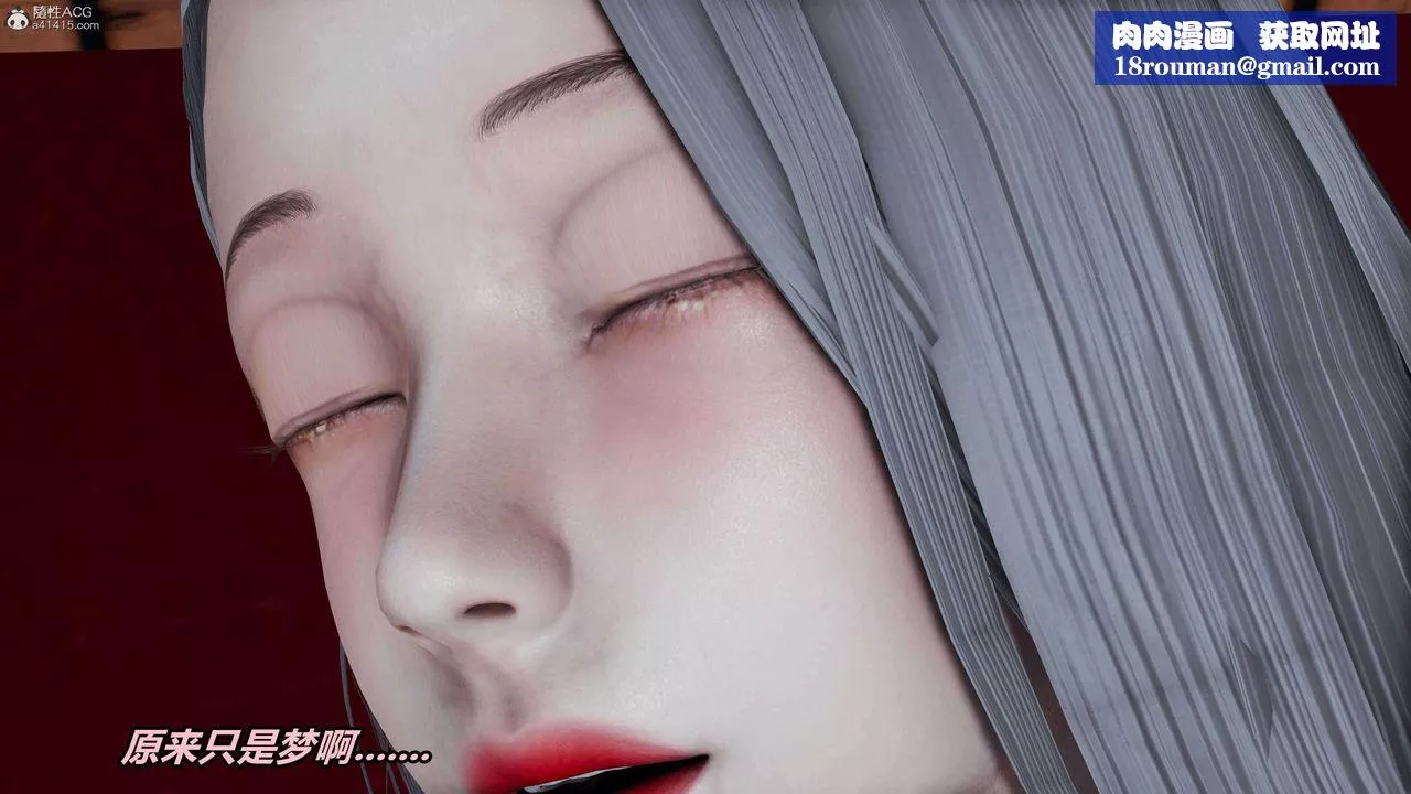 [3D]魔法少妇-妃月-第07话 - 图片 26