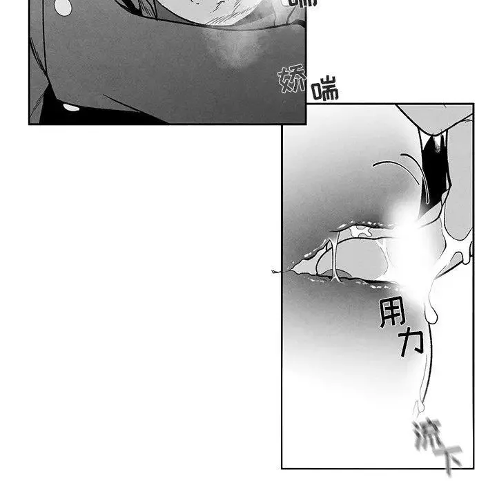 墓誌铭-第19话 - 图片 34