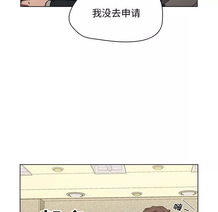 沒種又怎樣第37話