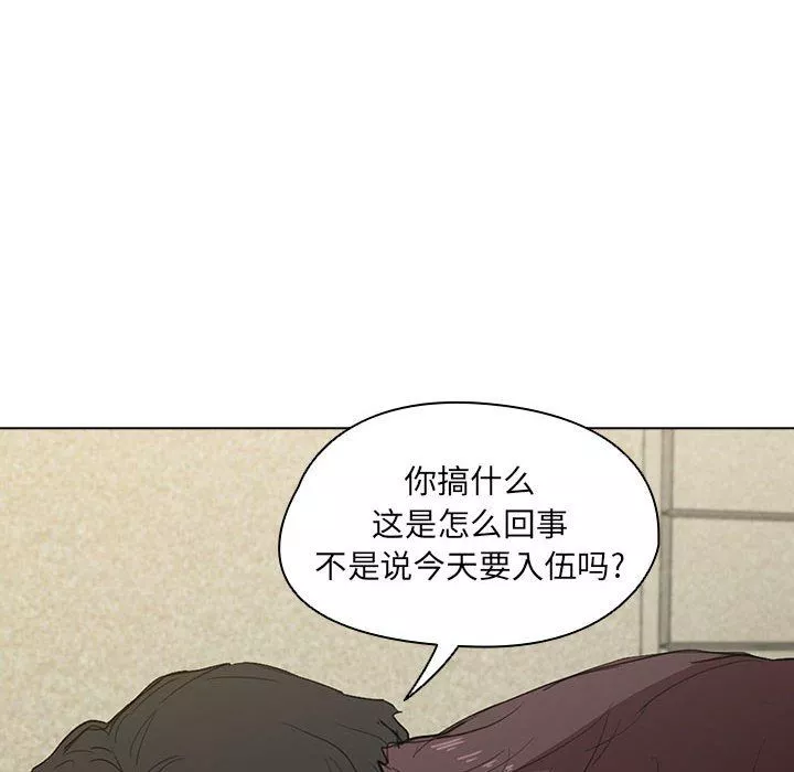 没种又怎样-第37话 - 图片 118