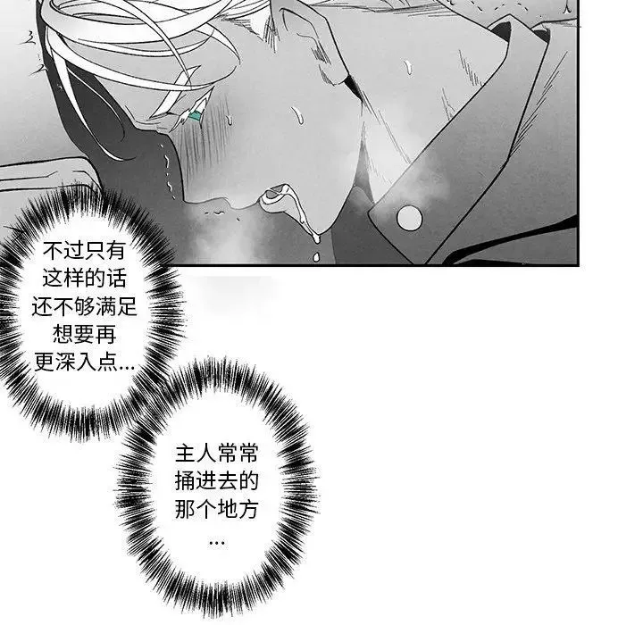 墓誌銘第19话