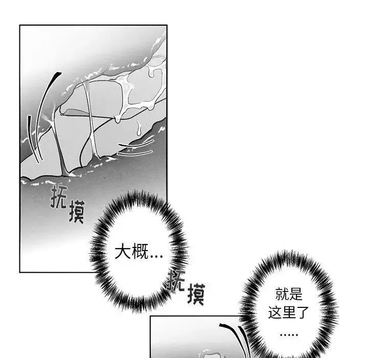 墓誌銘第19话