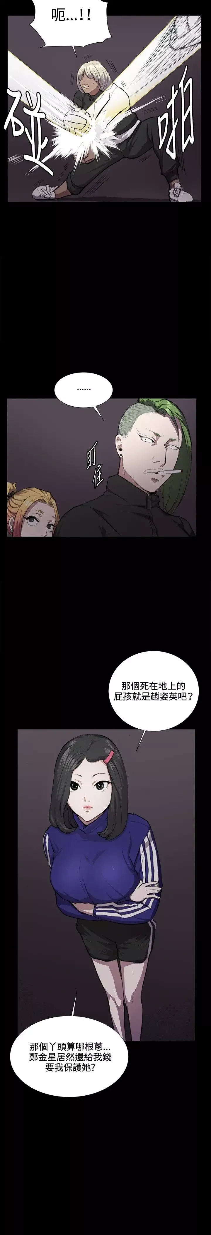 深夜便利店-第35话 - 图片 26