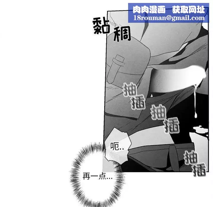 墓誌铭-第19话 - 图片 48