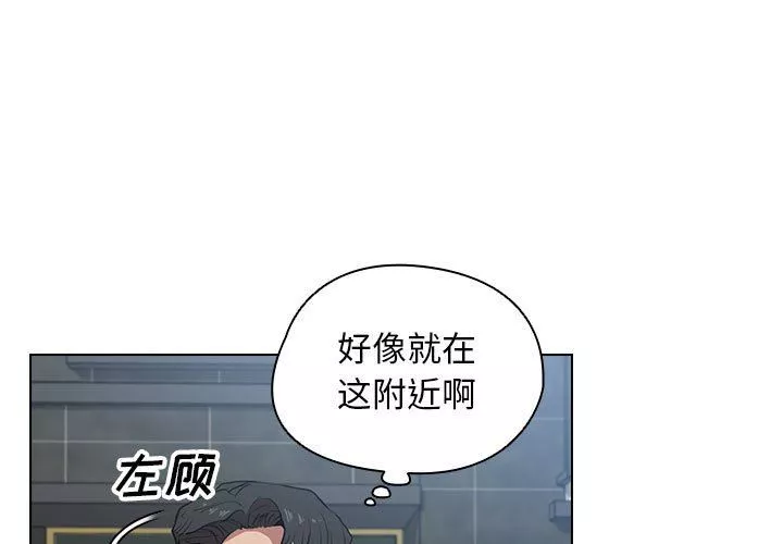 没种又怎样-第38话 - 图片 3