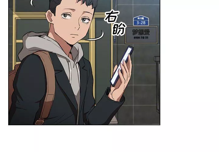 沒種又怎樣第38話